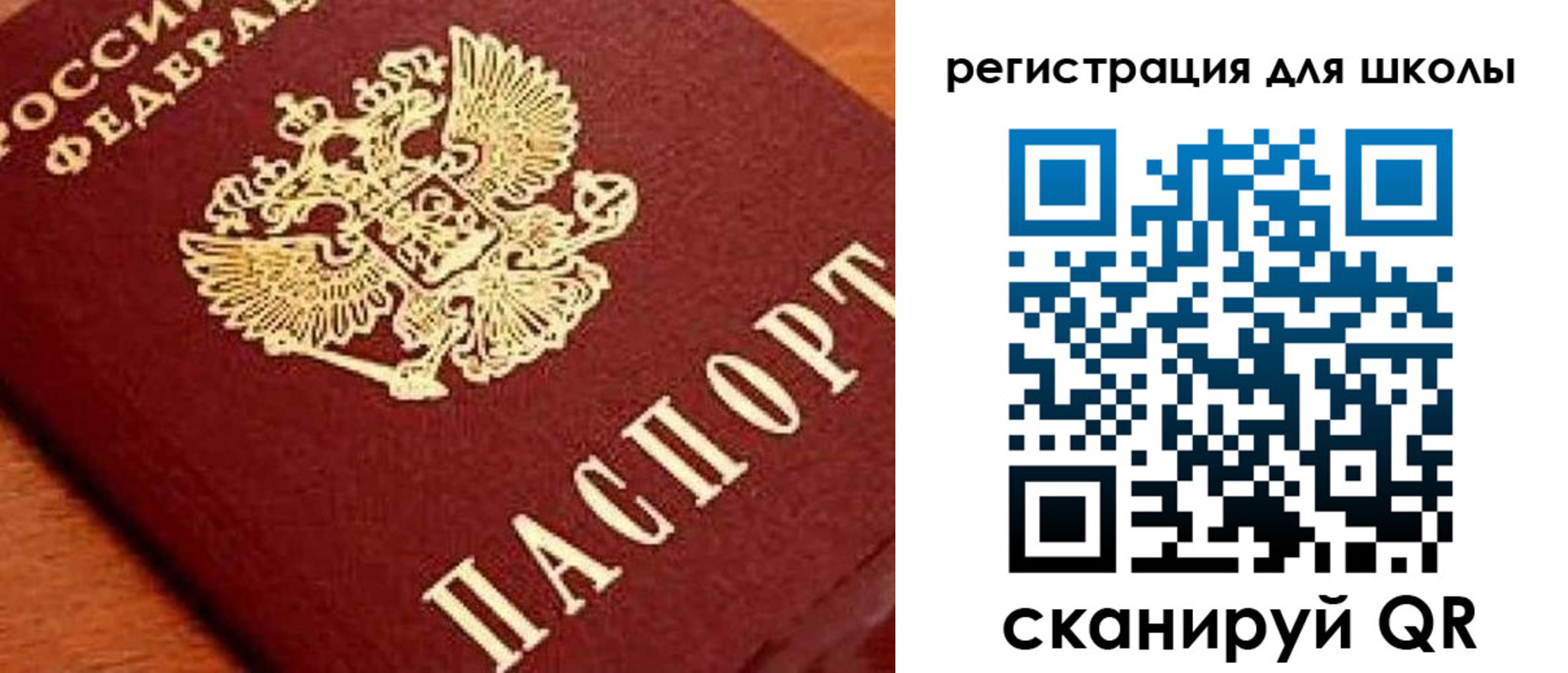 временная регистрация надежно в Называевске